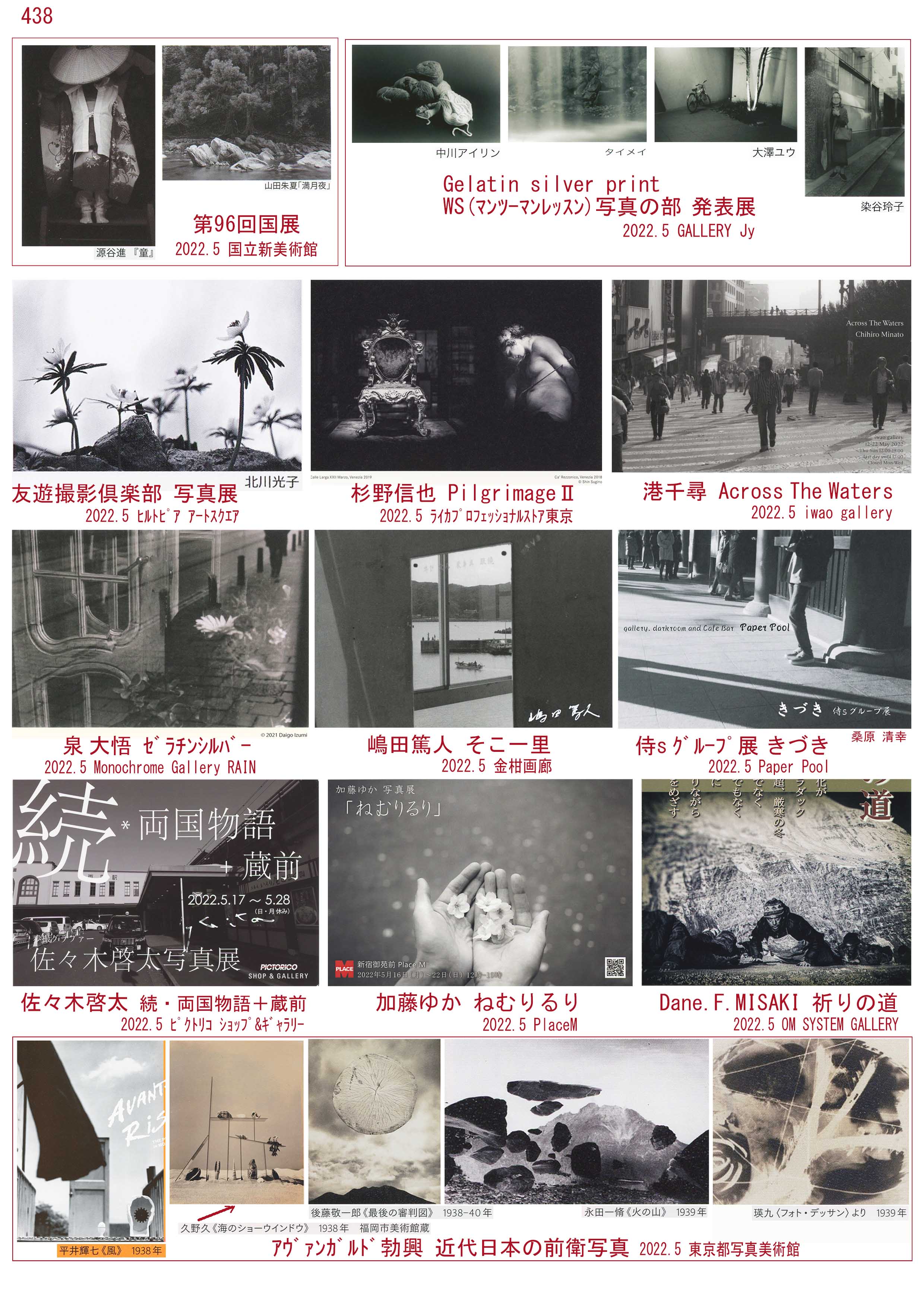 1967年10月8日―チェ・ゲバラ 死の残照 (shin-